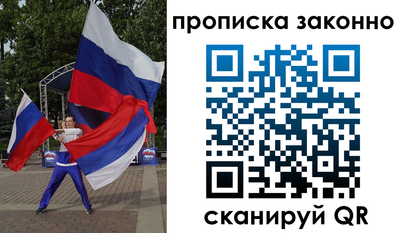 прописка паспорт в Зиме