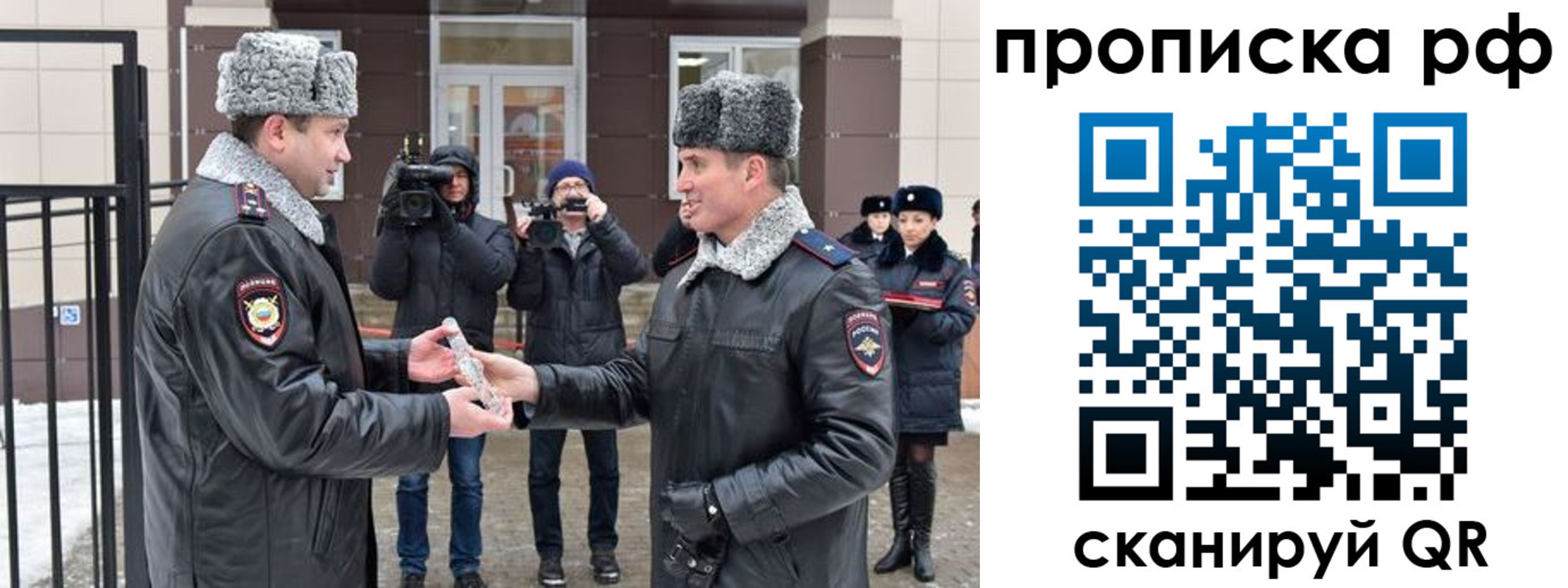 временная регистрация гарантия в Зиме