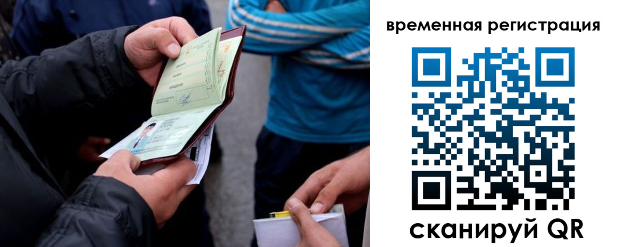прописка иностранных граждан в Зиме