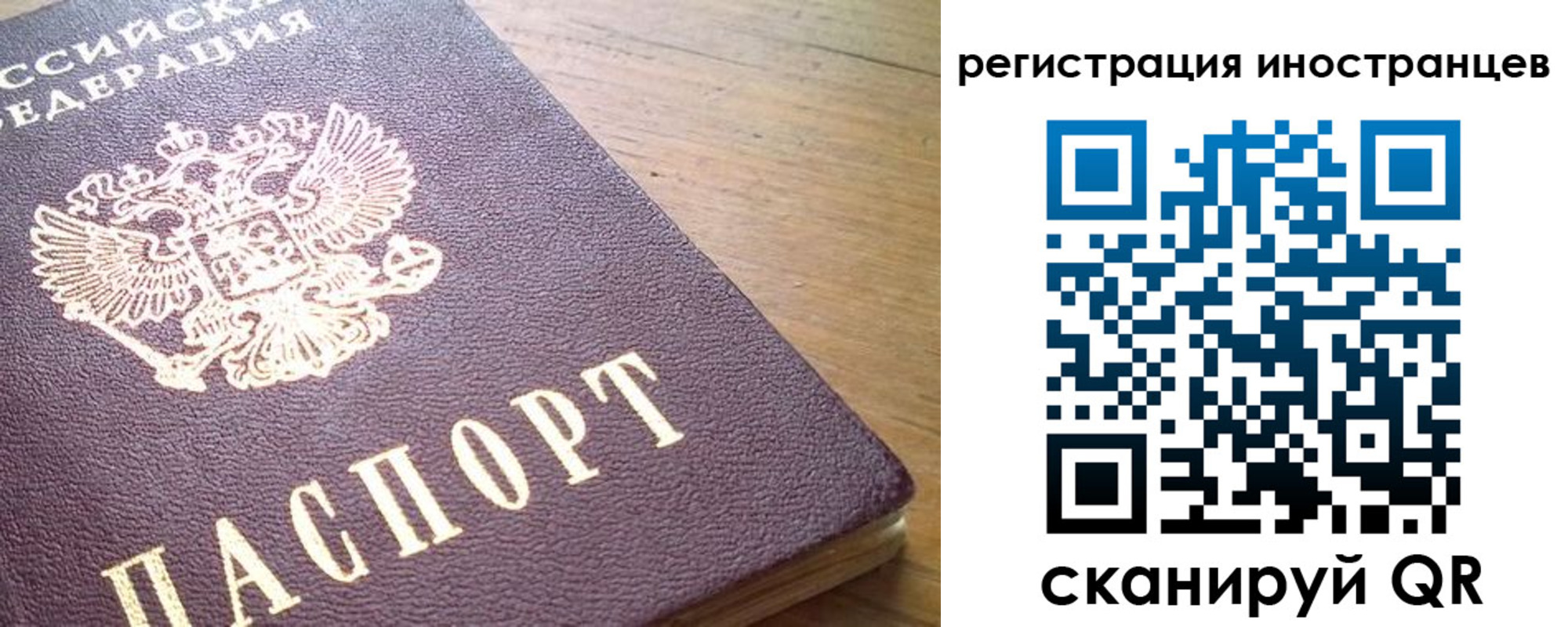 регистрация в Зиме