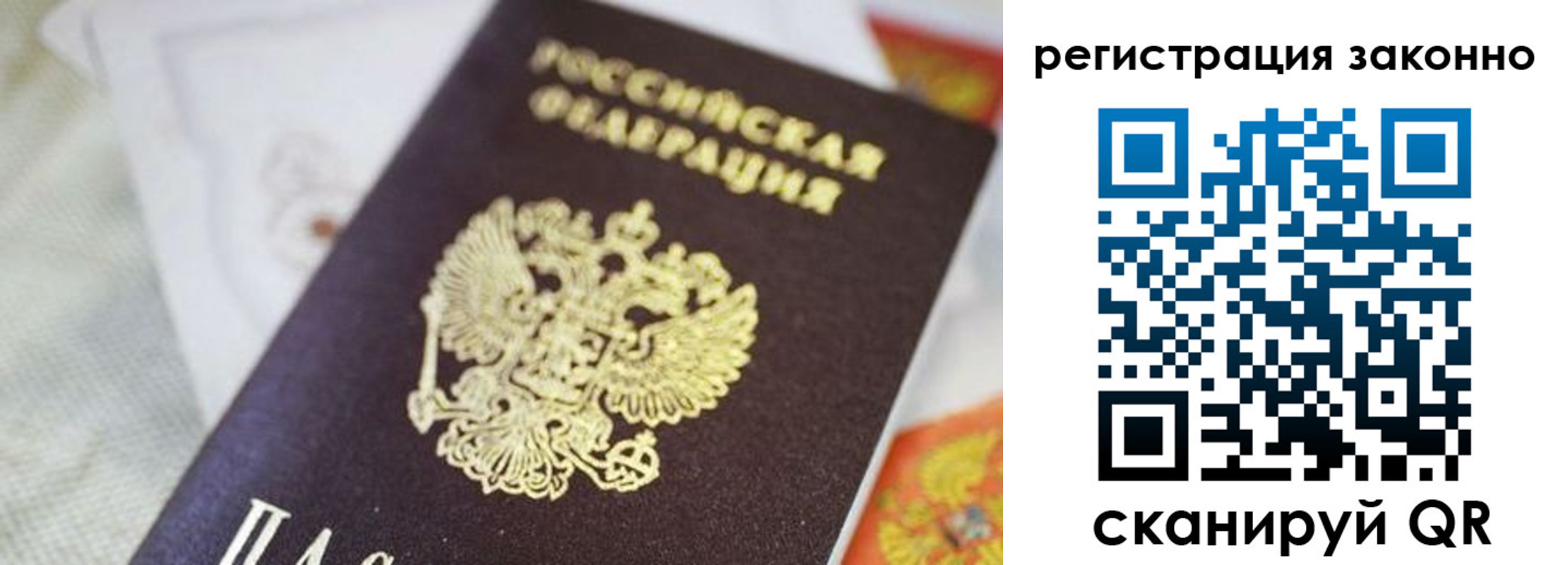 временная регистрация собственник в Зиме