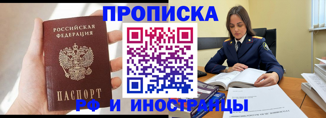 временная регистрация собственник в Зиме