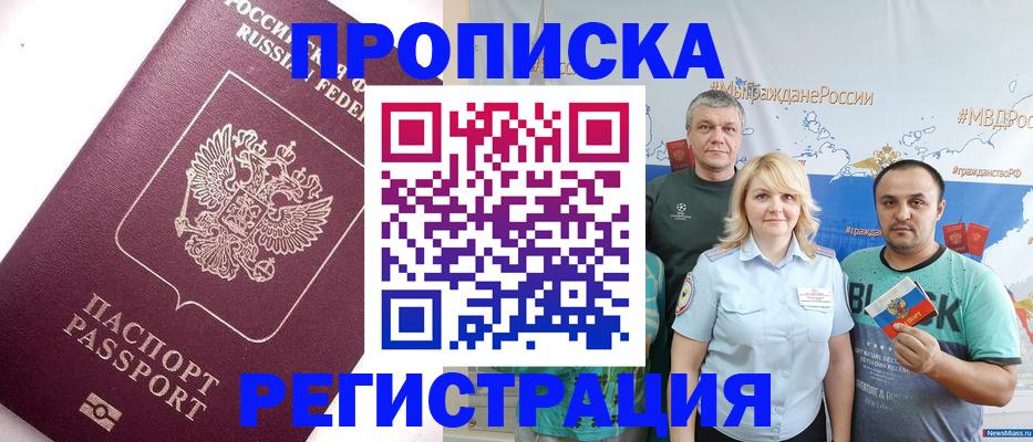 временная регистрация адрес в Зиме