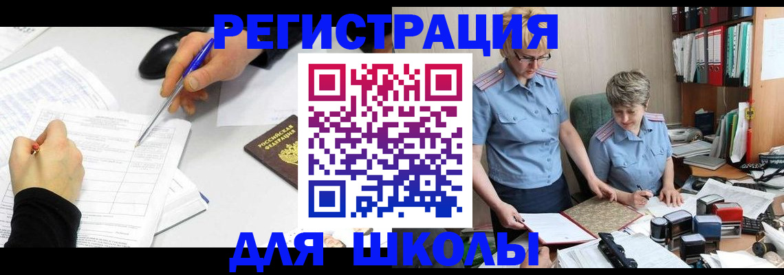 временная регистрация собственник в Зиме