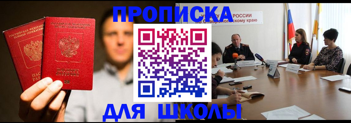 временная регистрация законно в Зиме