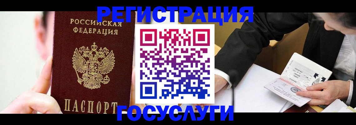 прописка иностранных граждан в Зиме