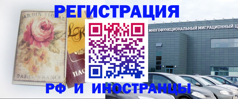 прописка законно в Зиме