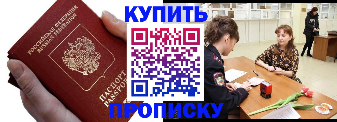 временная регистрация адрес в Зиме