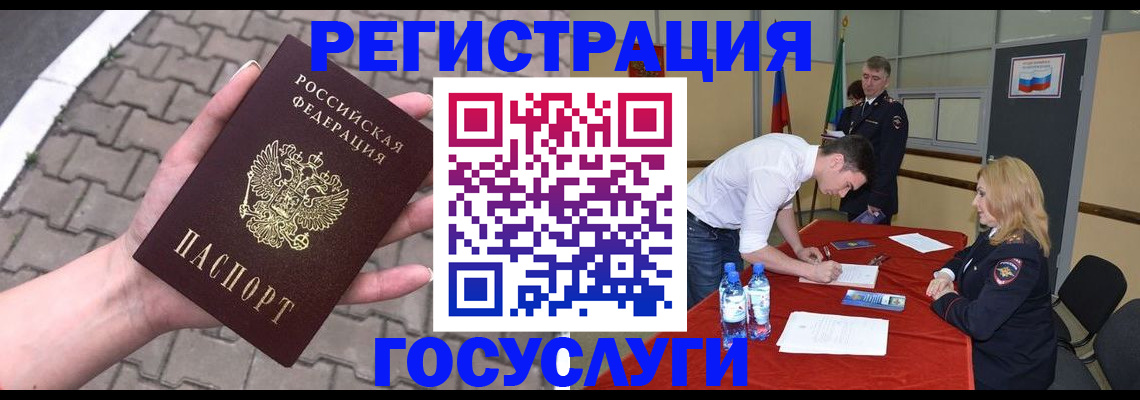 прописка от собственника в Зиме